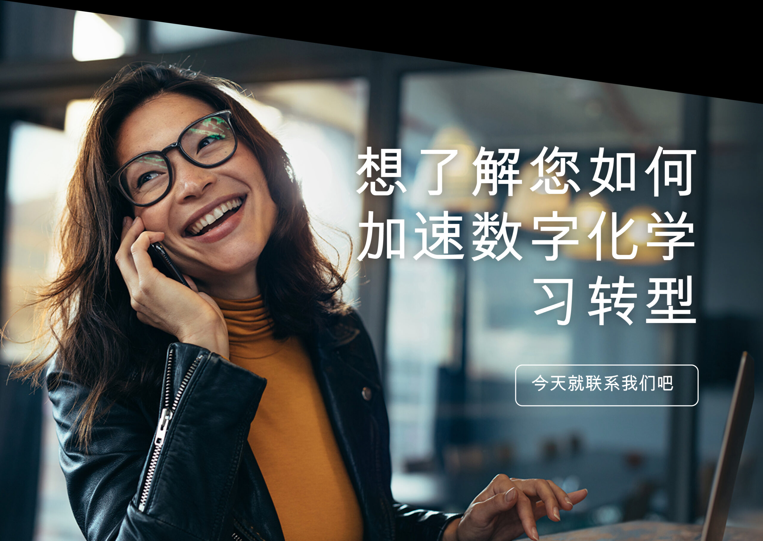 Website_2019_Slider_China_Digital_Learning2