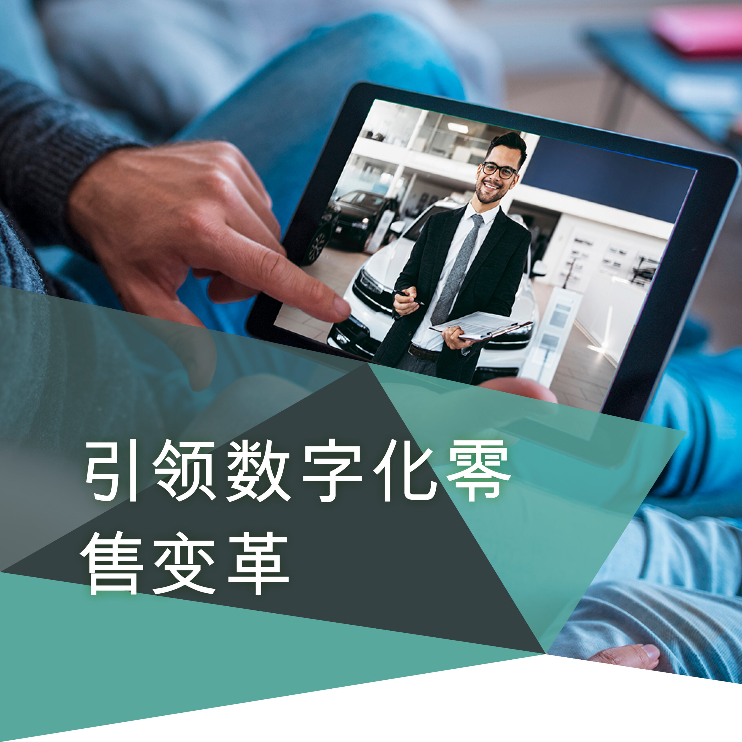 Website_2019_Slider_China_Online_Sales